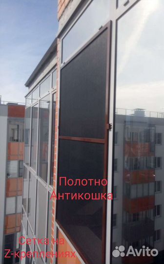 Москитные сетки