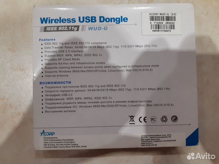 Адаптер для WiFi