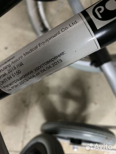 Коляска инвалидная