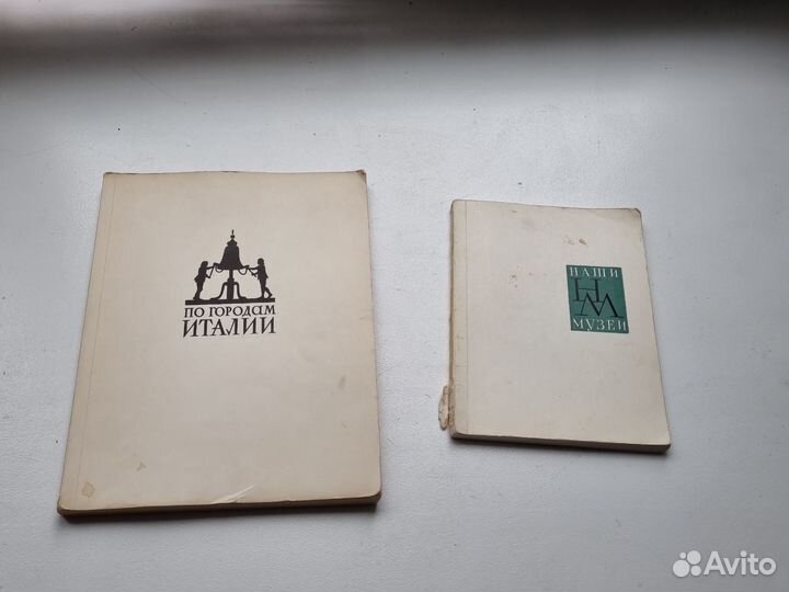 Книги по искусству СССР