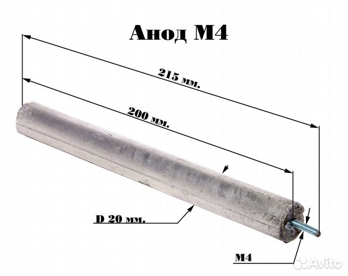 Анод магниевый М4 для водонагревателей