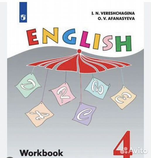Английский язык 4 класс рабочая тетрадь Верещагина