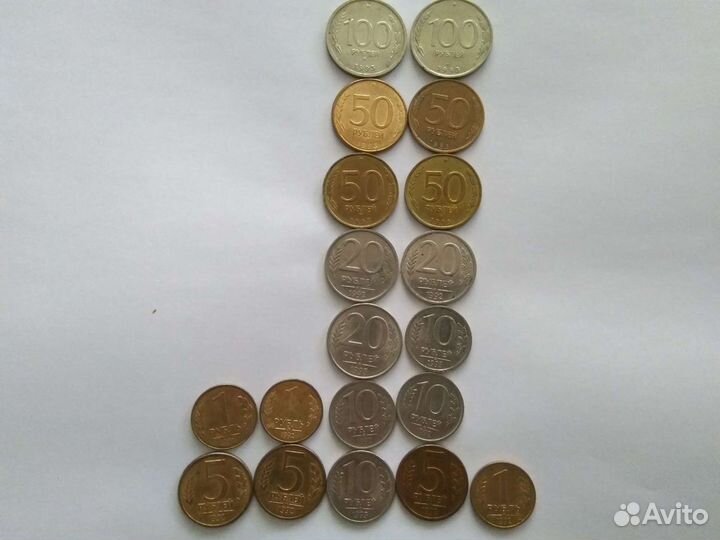 Монеты 1992-1993