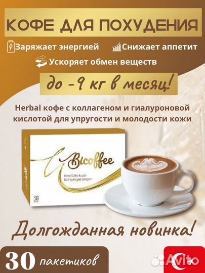 Кофе растворимый для похудения