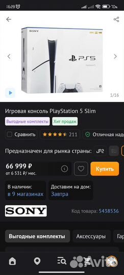 Ps5 slim с дисководом