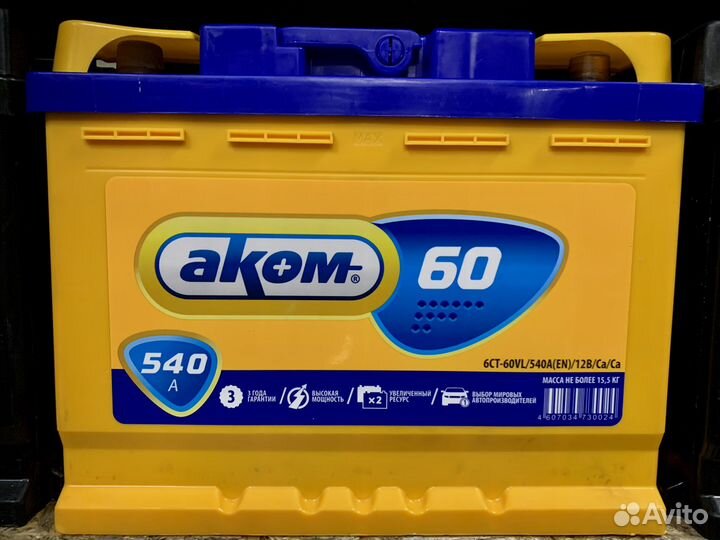 Аккумулятор с доставкой и установка