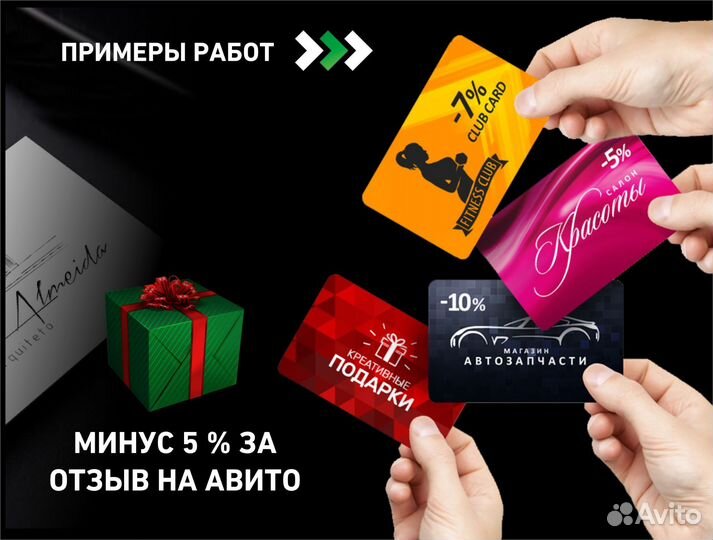 Печать визиток, листовок, бирок, дизайн-макет