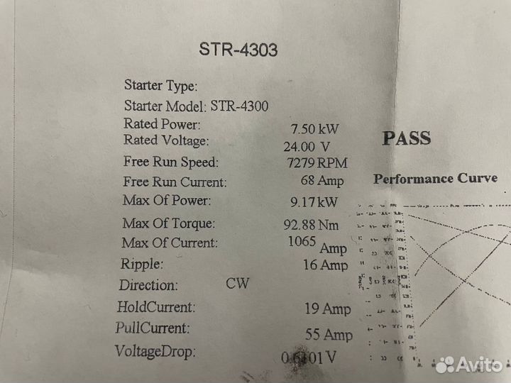 Стартер str-4303 unipoint