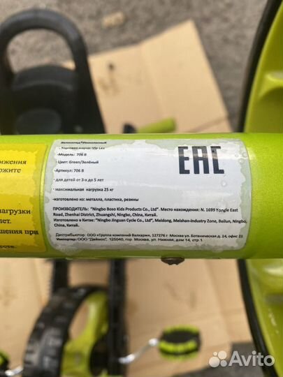 Детский велосипед бу