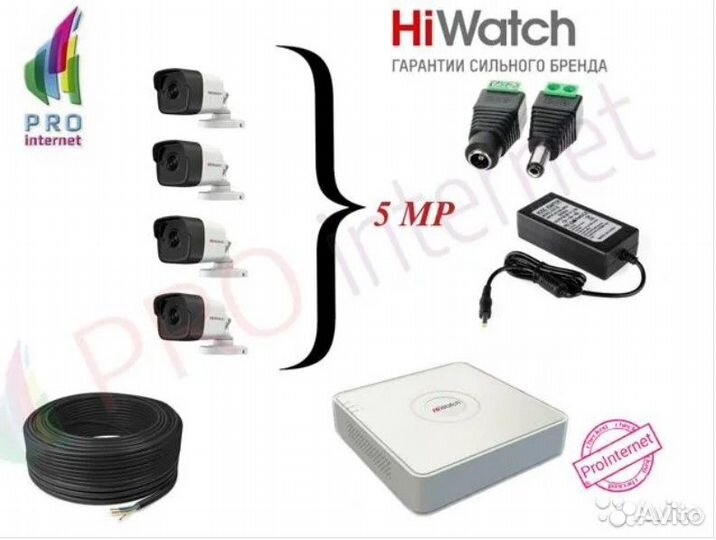 Видеонаблюдение Hiwatch 4 камеры 5 mp