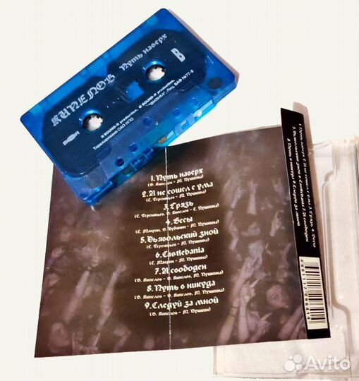 Аудио кассеты Кипелов