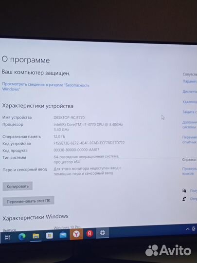 Системный блок i7 4770