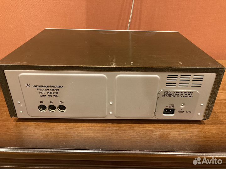 Кассетный магнитофон Яуза 220