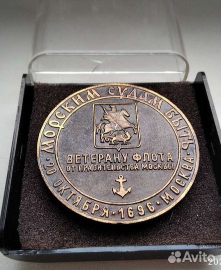 Настольная медаль/Комсомол Советской Армии и Флота