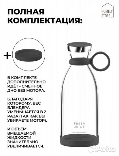 Беспроводной портативный блендер