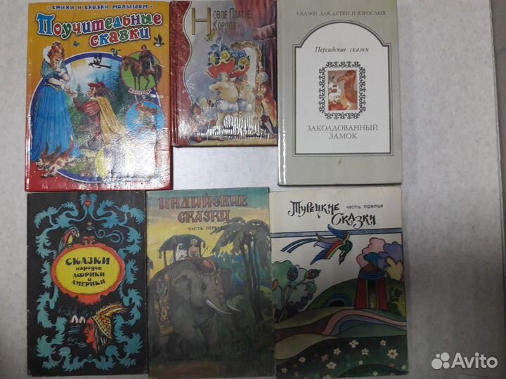 Книги. Сказки зарубежных авторов