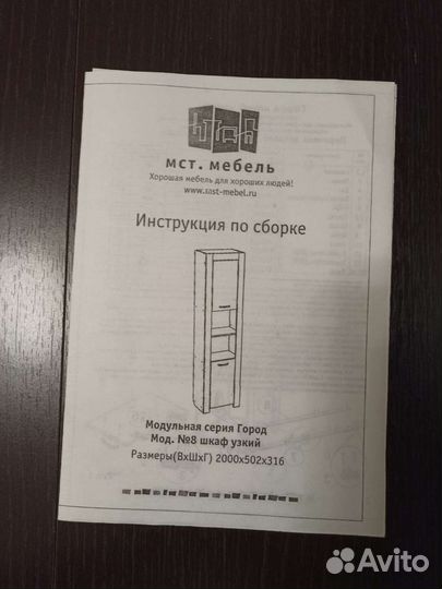 Школьный уголок серии Город