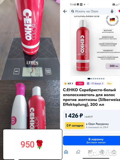 Сет товаров