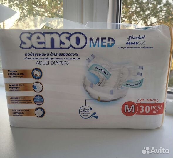 Памперсы для взрослых 2 м