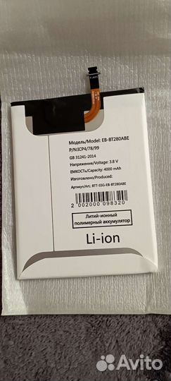 Аккумулятор для телефона