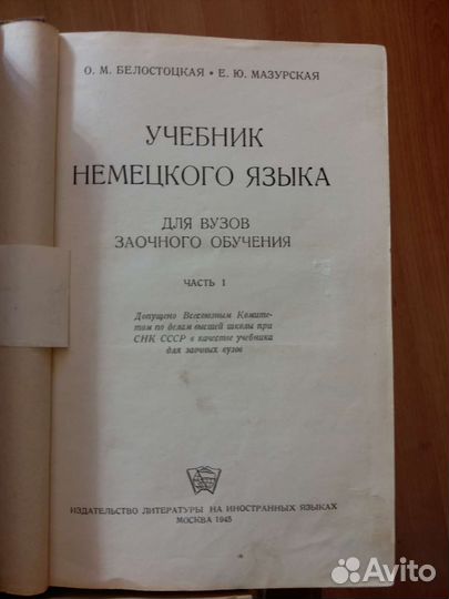 Советские учебники