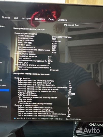 Apple MacBook Pro 15 2016 Touch bar