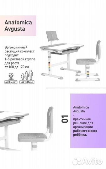 Растущая парта и стул