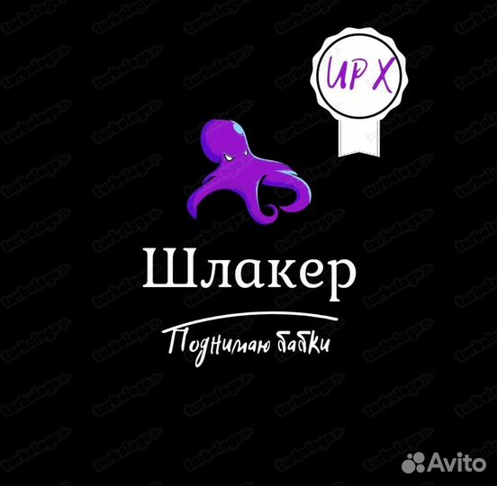 Продвижение любой платформы