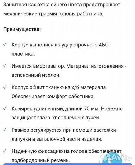 Кепка защитная рабочая новая