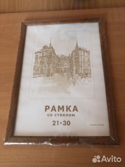 Фоторамка