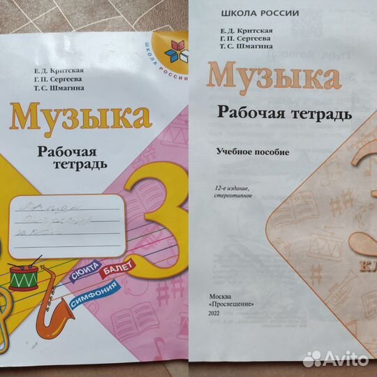 Рабочие тетради 3 класс