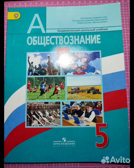 Учебники 5-8 класс