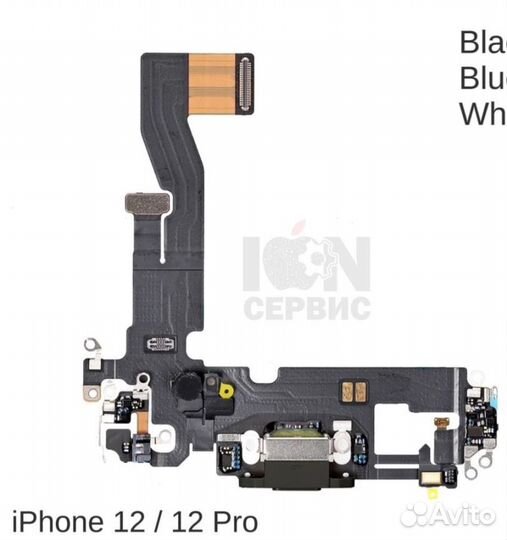 Нижний шлейф iPhone 12 / 12 Pro Оригинал