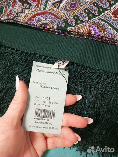 Павловопосадский платок