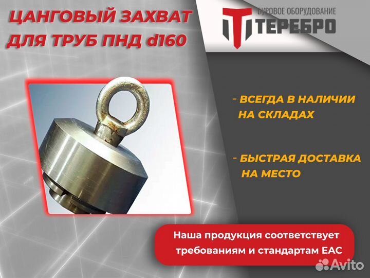 Цанговый захват для труб