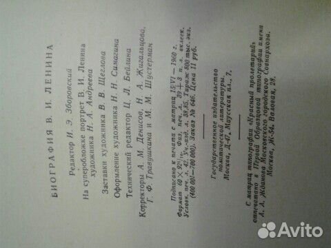 Книга.В.И.Ленин 1960 год