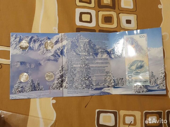 Альбом с комплектом 4 монеты Сочи 2014 + банкнота