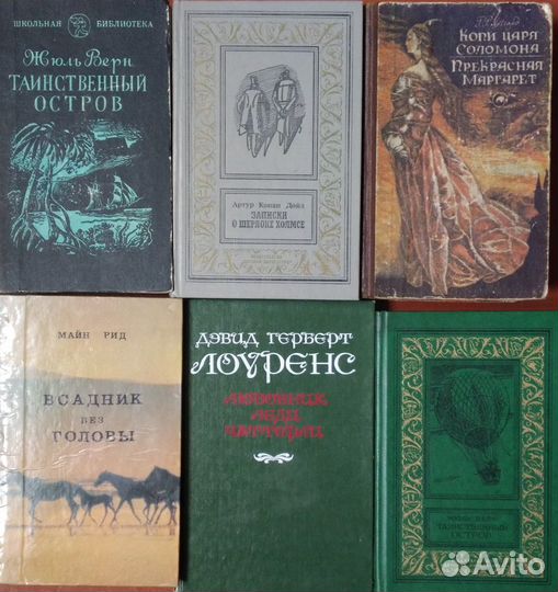 Библиотека зарубежной классики