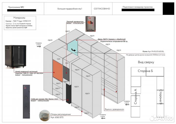 Обучение Sketchup Любой уровень + компьютерная гра
