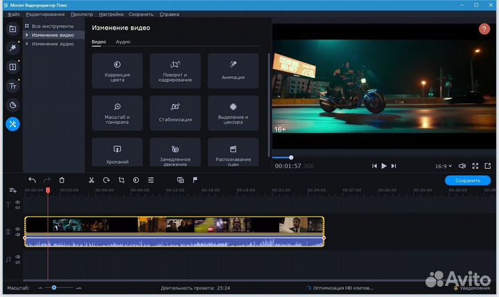Сведение, PRO-обработка вокала, мастеринг