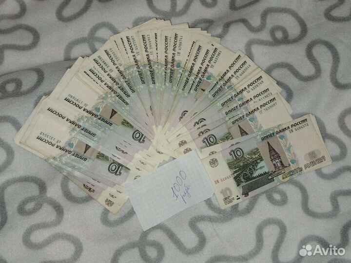 10 р. бумажные 100 шт