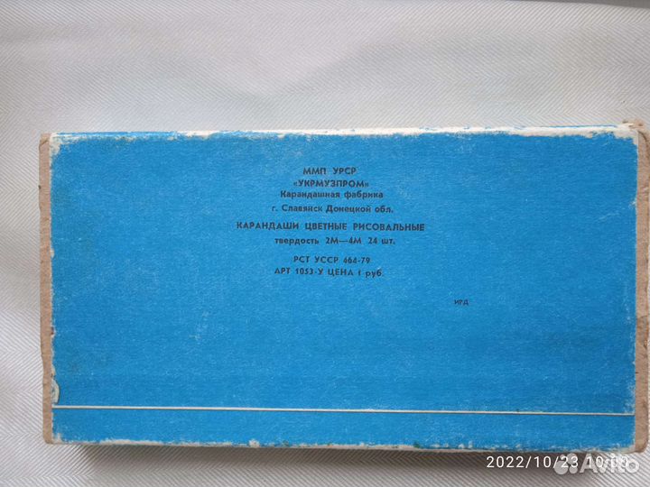 Цветные карандаши СССР