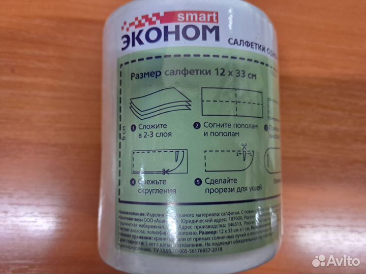 Салфетки (изделия изнетканого материала)