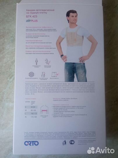 Бандаж на грудную клетку