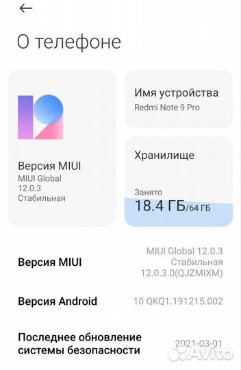 Xiaomi Redmi Note 9 Pro, 6/64 ГБ