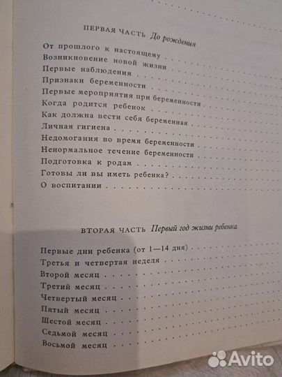 Книга Наш ребёнок Климова-Фюгнерова