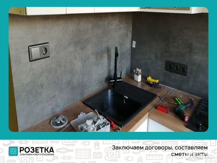 Подключить электроплиту,варочную панель, духовку