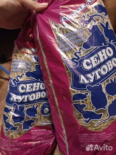 Сено и опилки для животных