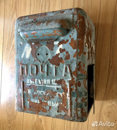 Почтовый ящик СССР