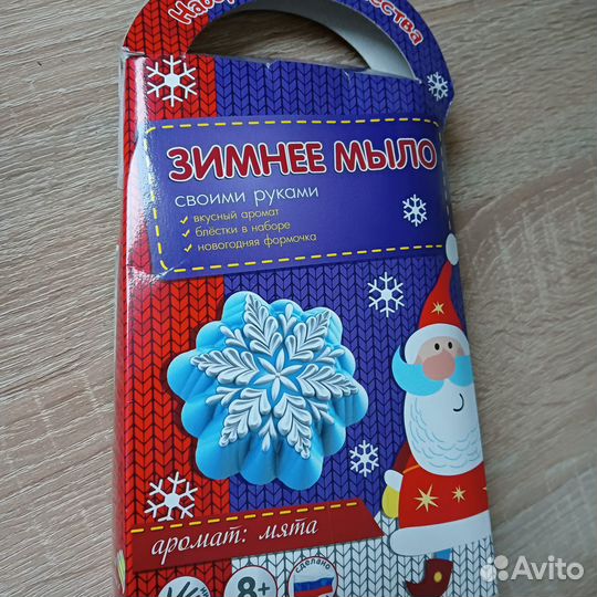 Зимнее мыло своими руками Снежинка